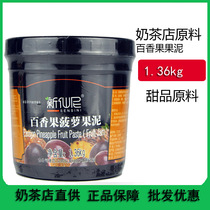 Xinxian Nixian passion fruit puree 1 36kg pineapple puree jam baked milk tea raw material barrel juice fruit paste