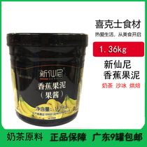 New Xianni banana puree 1 36kg jam milk tea shop special raw material banana puree juice pulp pulp fruit paste