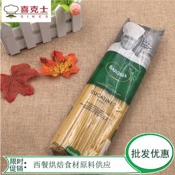Italy imported BARONIA BARONIA straight body hollow Italian noodles 500G Western raw materials