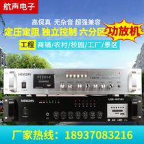 High-power constant-pressure fixed-resistance power amplifier zoning independent control of campus rural public address speaker system power amplifier