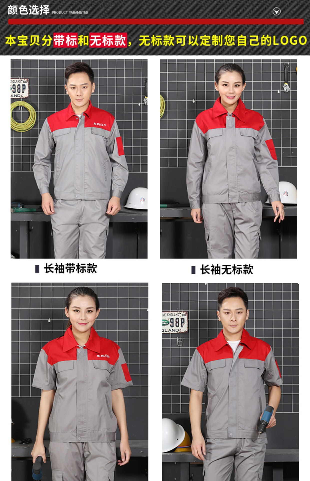Dongfeng Nissan Summer 4S bảo trì cửa hàng quần yếm ngắn tay phù hợp với xe nam sau bán hàng sửa chữa đồ bảo hộ cửa hàng dụng cụ nam quần đũi nam