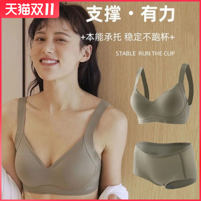CK supporting force naked latex underwear female element UU Cup seamless upper support gathering anti-sagging sports underwear set