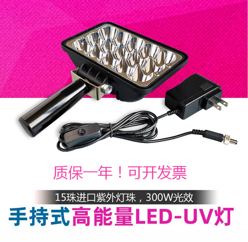 Handheld portable UV curing lamp LED ultraviolet photo-free adhesive ink liquid crystal screen adhesive mobile phone green oil maintenance light