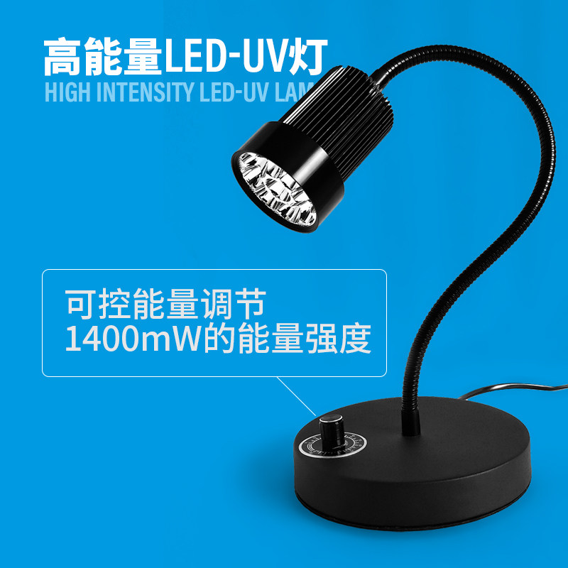 LED small area ultraviolet UV curing lamp energy adjustment scientific research explosion light shadowless glue PVC bonding green ink resin