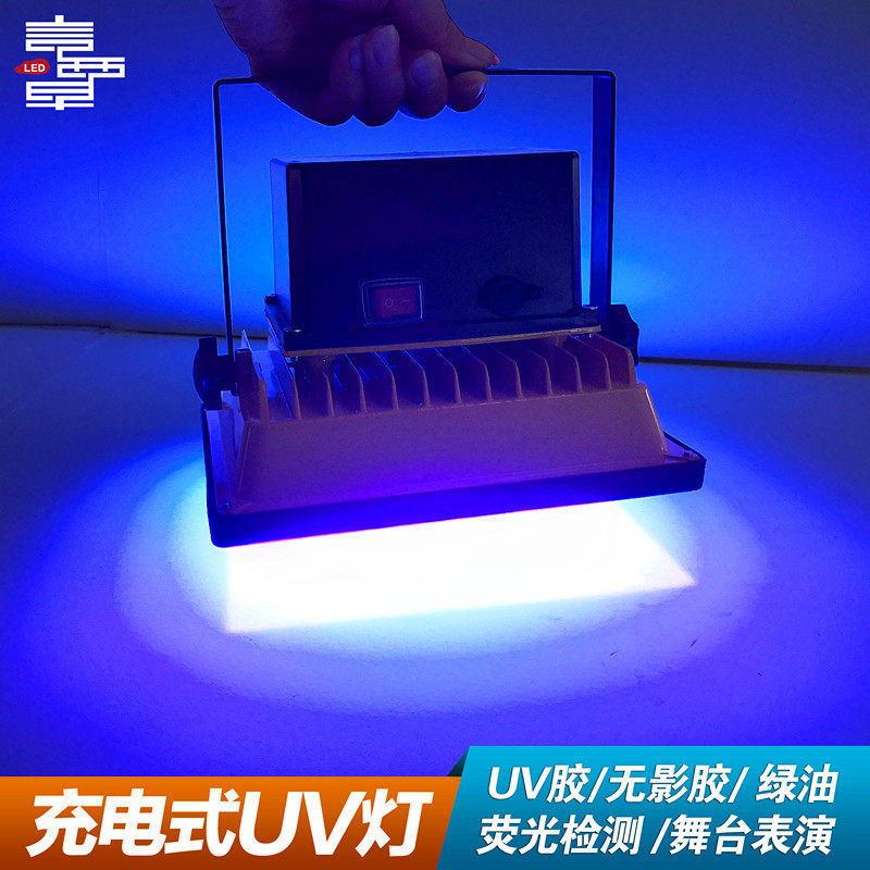 UV LED charging with fluorescent light stage performance Black light lamp curing UV no-film glued phone screen bonding