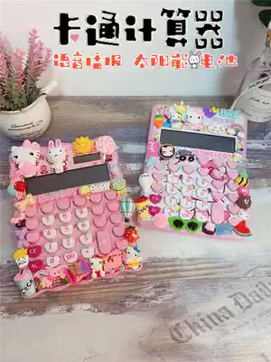 Cartoon Creative Student Multifunctional Calculator 12-bit voice broadcast portable cute girl solar computer