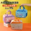 Children's lunch box with primary school students to eat Bib large unicorn lunch box bag portable lunch box bag flat waterproof insulation bag