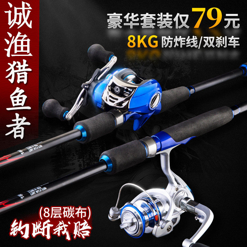 Lua rod set water drop wheel full set of fishing rod long-distance casting rod horse mouth rod Lua rod sea rod set sea rod