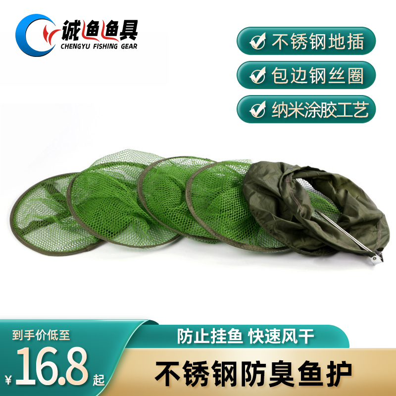 Fish-guarding stainless steel plug coated with scraping speed dry stainless steel anti-stinking nylon easy folding small net pocket