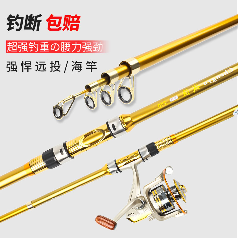 Ultra Hard Sea Rod Far Throw Rod Fishing Rod Metal Wheel Sea Fishing Rod Carbon Reservoir Fish Rod Composition Suit Fishing Gear