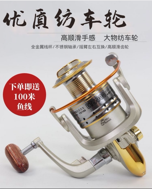 Metal stainless steel fishing wheel reel Long throw sea rod Fishing wheel Fishing line wheel Throwing rod fishing wheel Rock fishing rod Luya wheel