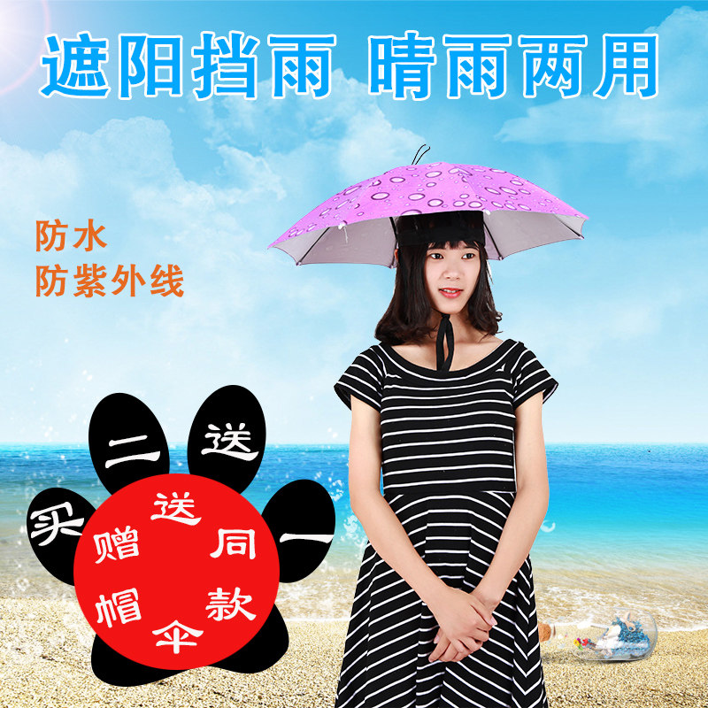 Cap umbrella wearing umbrella fishing umbrella cap shading sunscreen umbrella light single layer fishing gear outdoor photography wearing umbrella