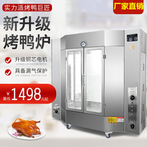 New 24 Type Roast Duck Oven Commercial Controlled Température Gas Oven Fully Automatic Electric Heating Toasted Sausage Oven Swivel Toasted Chicken Oven
