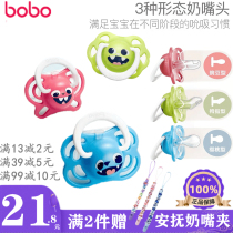 bobo baby pacifier Silicone newborn sleep type ultra-soft comfort pacifier 0-6-18 months