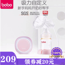 bobo single-sided electric breast pump auxiliary prolactation No level multi-speed speed control Silent comfortable large suction