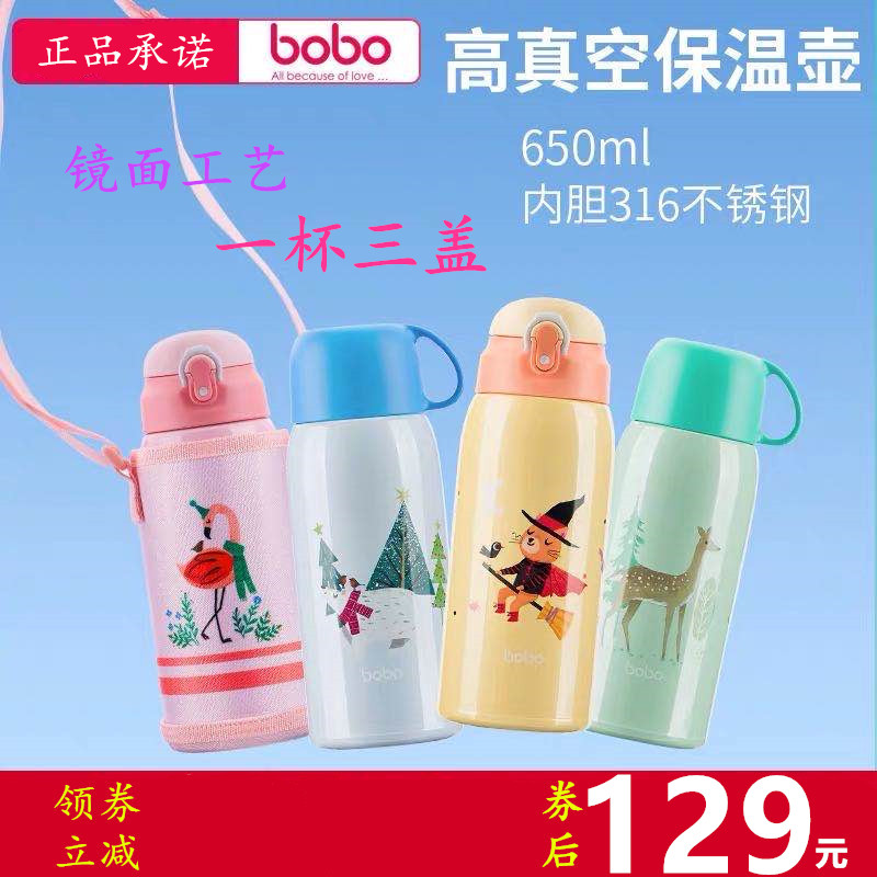 bobo insulation cup Leerbao 316 stainless steel dual-use insulation cup straw direct drinking children's student kettle