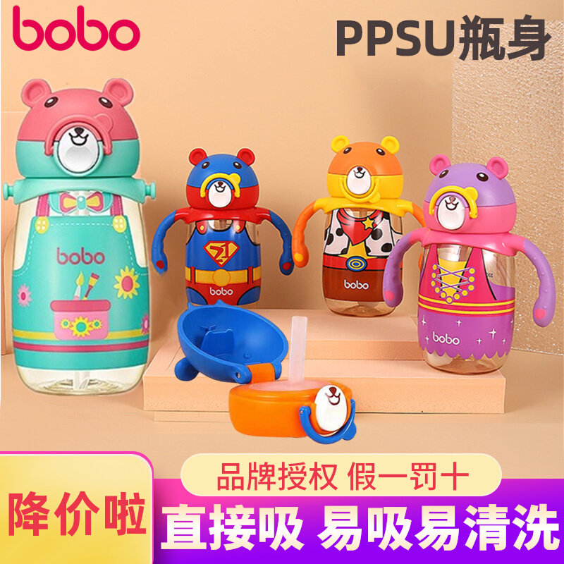 bobo straw cup Lepel PSUs Cartoon Little Bear Baby Children Learn Drinking Straw Water Cups Easy To Suck