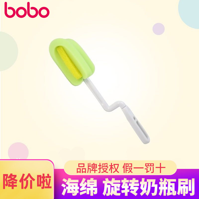 bobo bottle brushed children's PU swivel sponge baby bottle clean brushed milk bottle brush 360 degree wash