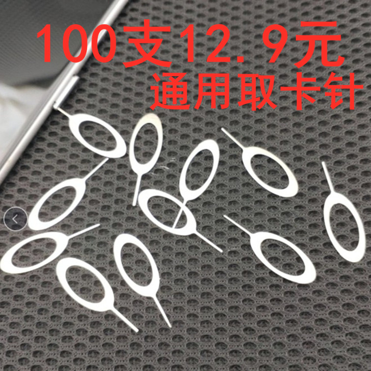 Mobile phone card pick-up pin Suitable for card pick-up Mobile phone SIM card pick-up device Extended card pick-up pin Metal needle
