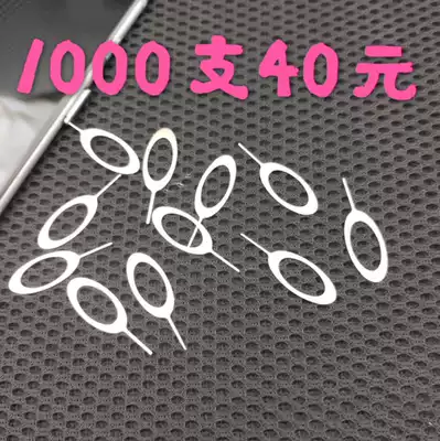 Mobile card needle is suitable for card retrieval mobile phone SIM card retrieval device extended card needle metal needle