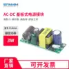 Precision 12V300mA 3W Isolated power module AC-DC switching power supply 5V power supply board Mini power supply
