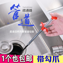Floor drain blockage washbasin washbasin washbasin through sewer pipe four grasp dredge device God claw household with grappling hook grab head