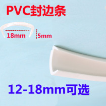 Edge banding u-shaped groove u-shaped groove strip wood twill 1 8 edge strip side strip cabinet buckle strip paint-free board 16