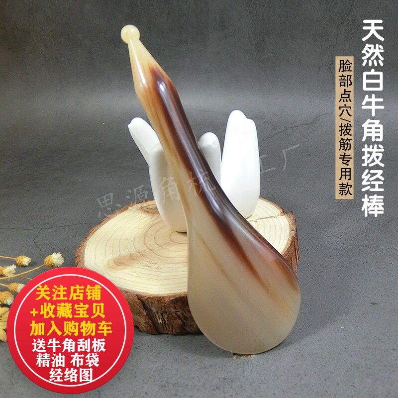 Natural Black Buffalo Horn Dial Gluten Bat Face Stick Beauty Stick Eye Massage Stick Horn Point Cub Facial Scraping Board