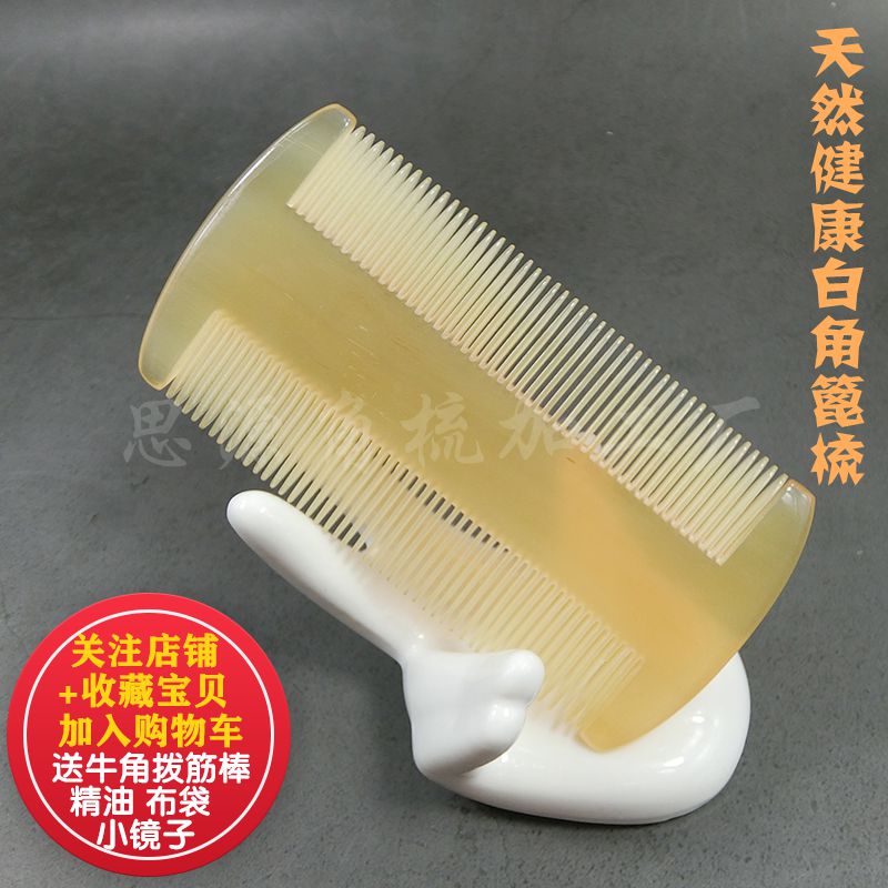 Natural white horn comb grate comb lice comb dense tooth anti-static hair loss encryption dandruff grate comb female bag comb