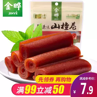 (Full 99 minus 50)Jinye hawthorn roll 200g snack food small package Hawthorn snack snack fruit dandelion