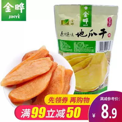 (Full 99 minus 50)Jinye dried sweet potato slices 180g bag leisure farm specialty food Dried sweet potato slices snacks