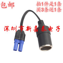 Newman car emergency start power dc adapter multifunctional ec5 cigarette lighter converter cigarette lighter female seat