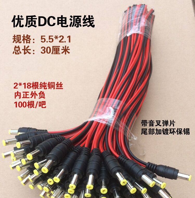 Pure copper core DC power core Monitoring camera power joint red and black awn line 12V24V