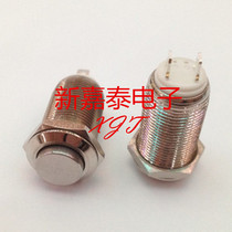 12MM metal button switch self-lock high flat head with lock without lamp ultra high quality waterproof button switch
