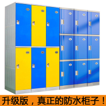 ABS plastic locker staff with lock color locker gym swimming pool waterproof student schoolbag cabinet