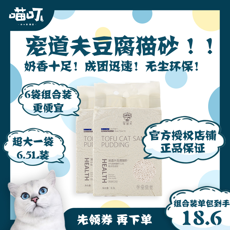 Spoof Milk Fragrant Tofu Cat Sandstone Sloth to deodorize 2mm dust-free water absorbing junction Flushing Toilet 6 5l