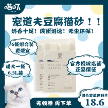 Spoof Milk Fragrant Tofu Cat Sandstone Sloth to deodorize 2mm dust-free water absorbing junction Flushing Toilet 6 5l