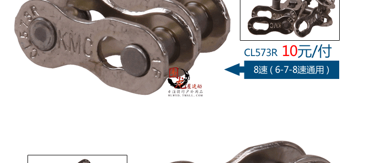 Chaîne de vélo - Ref 2368524 Image 4