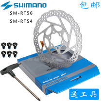 SHIIMANO Jubilee RT56 Six Nails Disc RT54 Middle Lock Disc Disc 180160 Mountain Bike Brake Pads