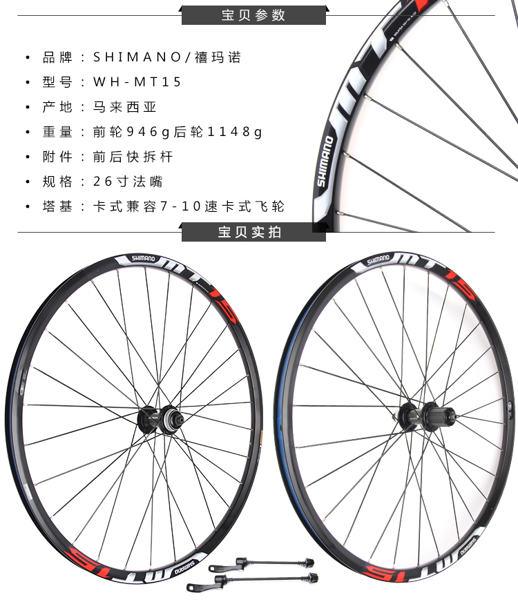 Roues de vélo Mountain Bike SHIMANO 26 pouces - Ref 2366623 Image 3