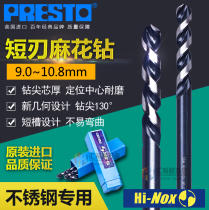 PRESTO Know-it-all imported drill bit Stainless steel special straight handle twist drill 9 0mm-10 9mm punch drill nozzle
