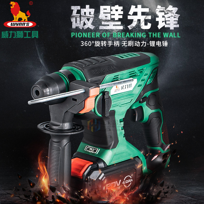 Wei LEGACY (wynns) W8602 brushless lithium electric hammer 20V 14MM rechargeable electric hammer drill impact drill electric drill