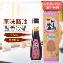 Gu Gu Su original soy sauce noodle seasoning additives Kumbu childrens soy sauce to send baby baby supplementary food recipes