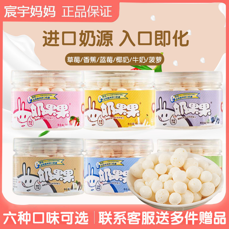 Milk Fruit Fruit 6 Box Small Steamed Bun Instant Melted Bean Fruit Yogurt Bean Send Baby Snack Baby Supplement Recipe