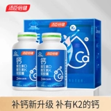 Томсон Пекианский кальций витамин D Витамин K мягкая капсула 1000 мг/зерно*200 зерна*2 бутылки из 400 наборов