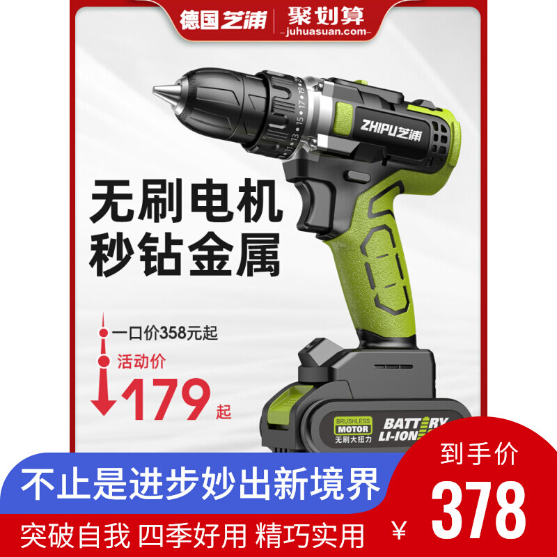 German PhD Beats East City Cheap Brushless Charging Electric Drill Lithium Electric Drill Electric Drill Electric Screw Driver