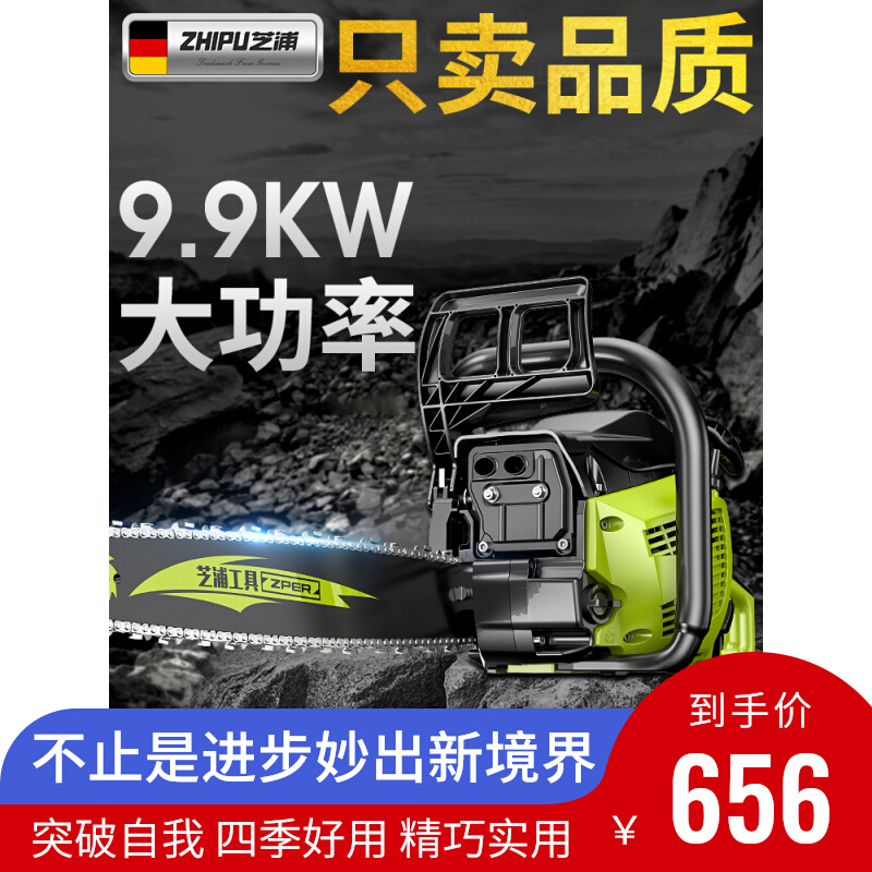 German doctor Bo Shi Dongcheng Shibaura chain saw logging saw gasoline saw small hand-held chainsaw household import great work