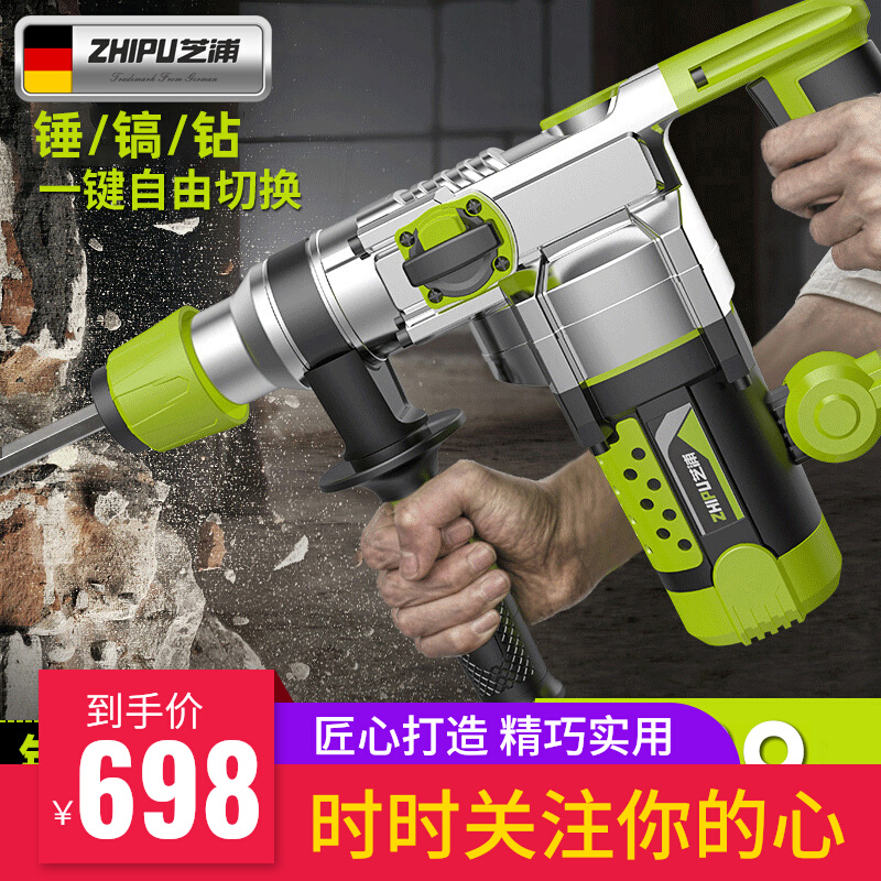 German doctor Bo Shi Dongcheng Shibaura high-power dual-purpose electric hammer drill electric pick multi-functional household electric drill impact driller