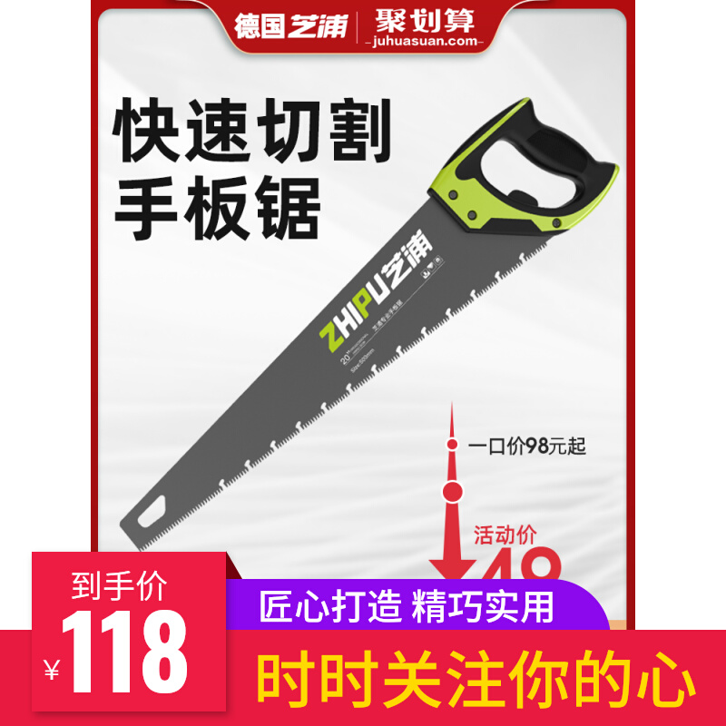 German doctor Bo Shi Dongcheng Shibaura saw hand saw woodworking saw fast manual logging saw saw wood artifact woodworking