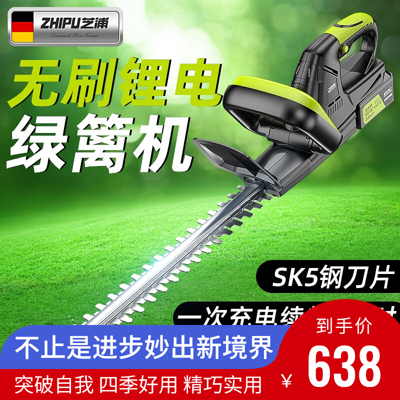 German Doctoral Pace East City Electric Pruning Machine Rechargeable Twigs Greening Pruner Multifunctional small household